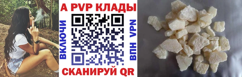 Alpha PVP Соль Мураши