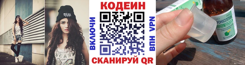 Купить закладки  Мураши  Кодеин Purple Drank 