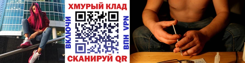 ГЕРОИН герыч  Купить где  Мураши 