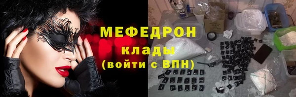 мяу мяу кристалл Каменногорск