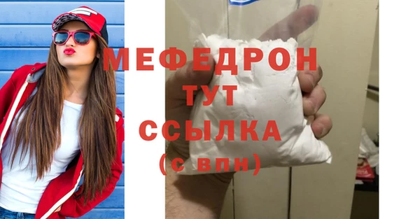 мяу мяу кристалл Каменногорск