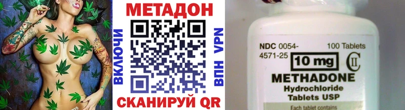 Метадон methadone  Купить закладки  Мураши 